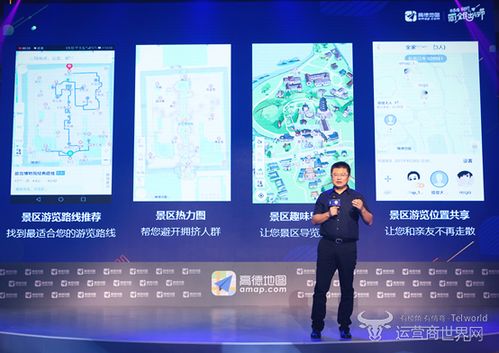 十一完美旅途只差這幾個要素——從高德全民出行節(jié)看旅游咨詢服務新趨勢