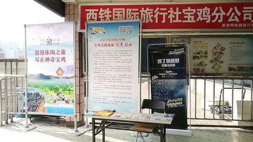 寶雞設立便民咨詢點，貼心服務護航雙節旅游